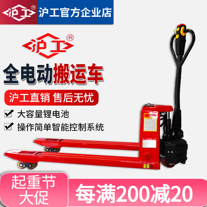 Shanghai Electric Forklift 2 tons 1 ton 3 tons electric handling vehicle electric hydraulic vehicle electric subway transport vehicle