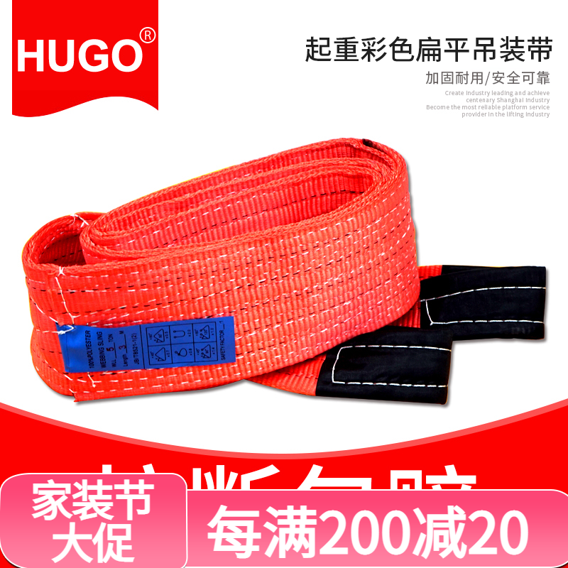 HUGO Suspended Mount Strap Crane Harness Industrial Lifting Harness National Standard Colored Flat Hanger With Cart Stacking High Machine Harness