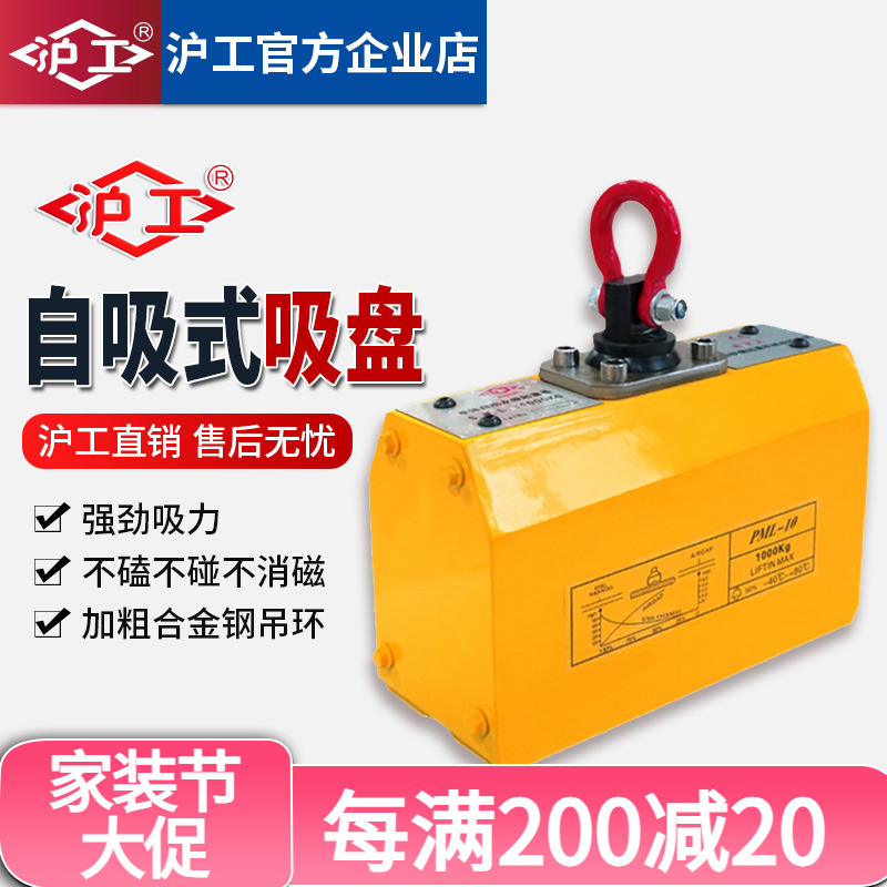 Shanghai-work self-suction magnetic suction 1 ton 1 ton 2 ton 5 ton permanent magnet hoisting machine Magnetic hanging permanent magnet suction cup magnet suction cup