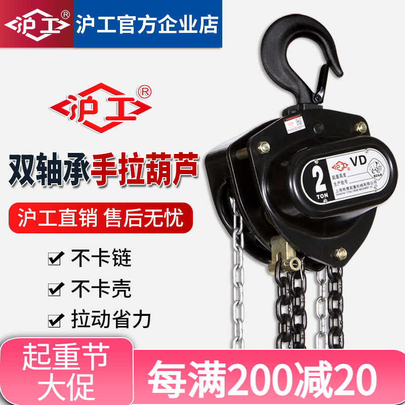 Shanghai hand - hand hoist VD type double bearing manual inverted 1 tons 3 tons 3 tons 6 meters 9 meters 12 meters lifting hoist