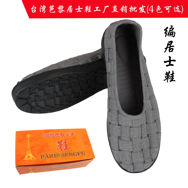 Taiwan Balli Monk Shoes Weaver Mesh Shoes Summer Mesh Shoes Volunteer Church Shoes