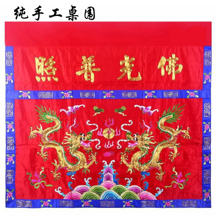 Su Embroidered Desk Circumference Table Apron Embroidered Cross Colored Buddha Hall Decoration Pure Handmade Table Circumference