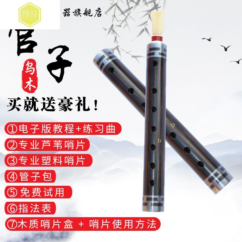 Umutube D tune C tone A large G tone large F tuning pipe instrument gig tube whistle tear pipe professional play H