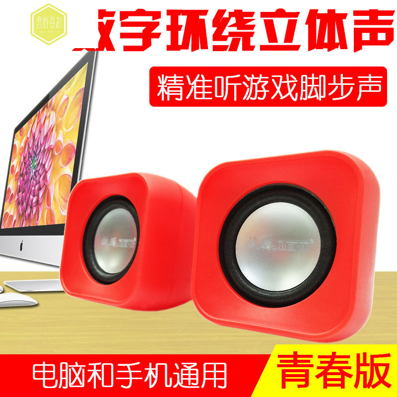 Computer audio desktop home subwoofer super heavy wired USB powered multimedia active influence player electricity