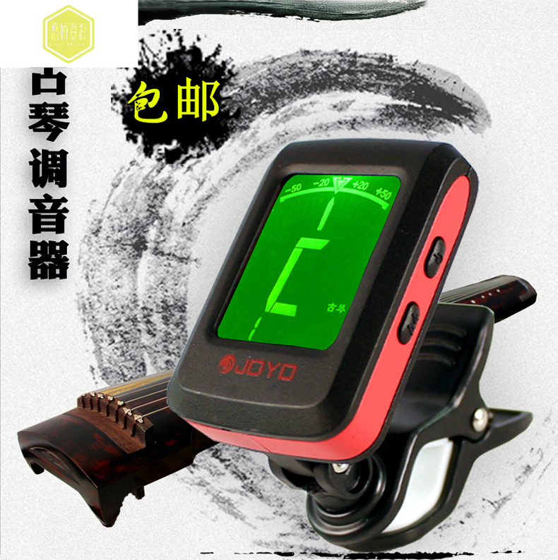 Guqin Tune Soundware School Sound Guitar Guqin Tuning Chord Automatic F JOYO Seven String Tuning Instrumental