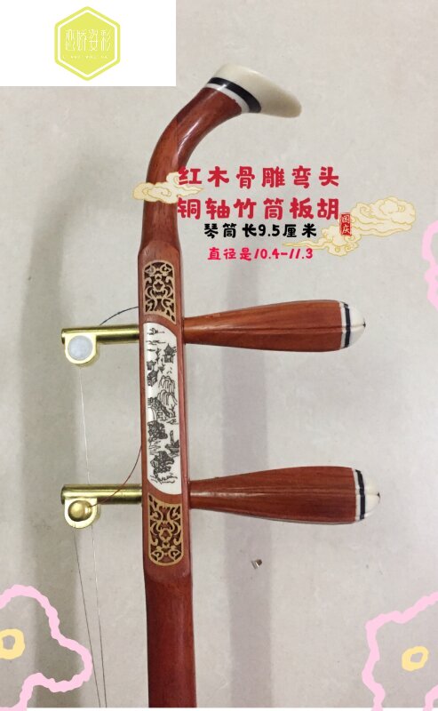 Mahogany bent head moso bamboo tube board Hu Shao drama Ou opera Yue Hu Wu drama Ban Hu tone is loud