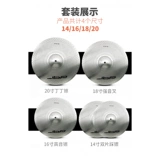 Барабаны с полками, молчаливые кусочки риса, слабый звуковой муфель, лист риса 14/16/18/20 дюйма с четырьмя вещами 镲.