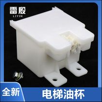 Suitable for Toshiba small oil Cup elevator oil Cup square oil cup oil pot oil box to heavy oil box elevator accessories