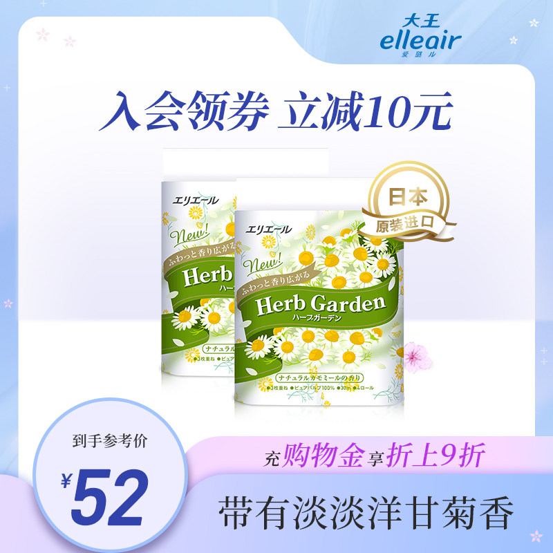 Great King Love Alu Grass Ben Garden Series Home Drum Toilet Paper 4 Rolls * 2 Japan Imported Foreign Chamomile