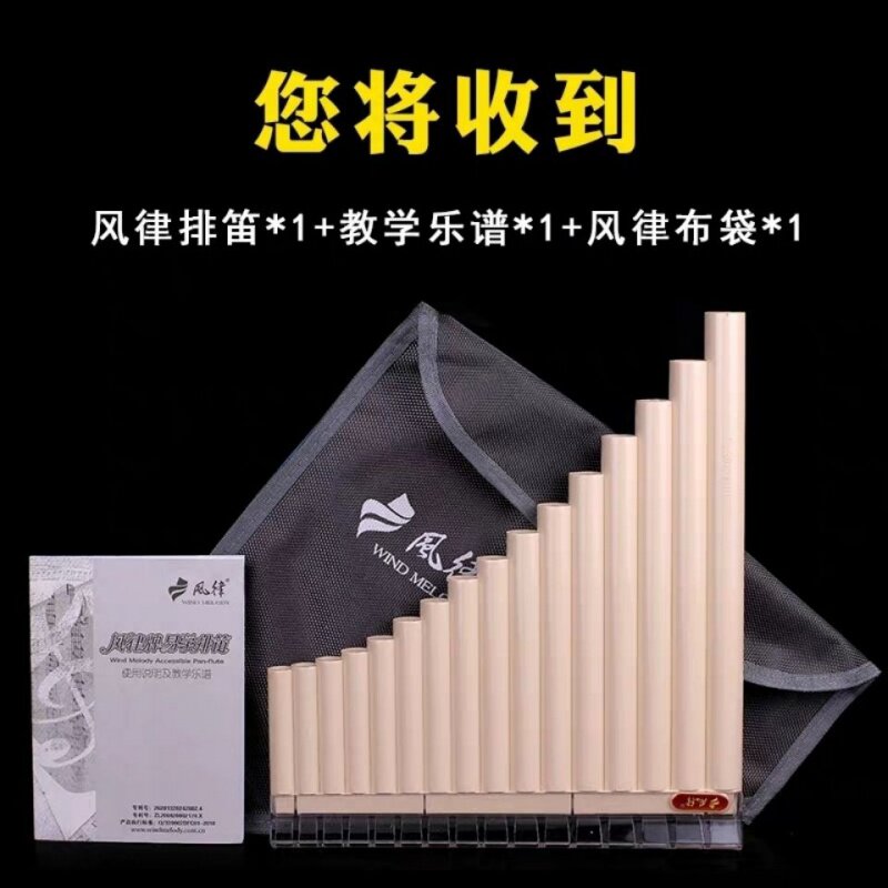 Platoon 16 18 Pipe Whistle Instrument Improved section C Beginology Amateur Student play