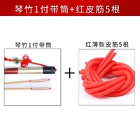 Обычный пианино бамбук+цилиндр+красная тонкая резиновая полоса 5