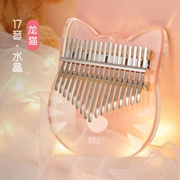 17 звуковой кристалл гордый кот+коробка пианино+полный набор подарков