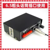 Автомобильные микрофона усилителя микрофона, выкрикивающая рука, держа руку в течение дня, 6,5 рукописа