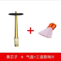 Huangxinzi Big G Tune+Air Plate+Три -место