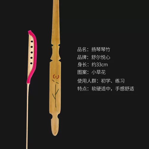 Yangqin Bamboo Начальная школа Введите yangqin key Ziqin Bamboo Tube Practice Yangqin Bamboo Детский