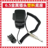 Автомобильные микрофона усилителя микрофона, выкрикивающая рука, держа руку в течение дня, 6,5 рукописа