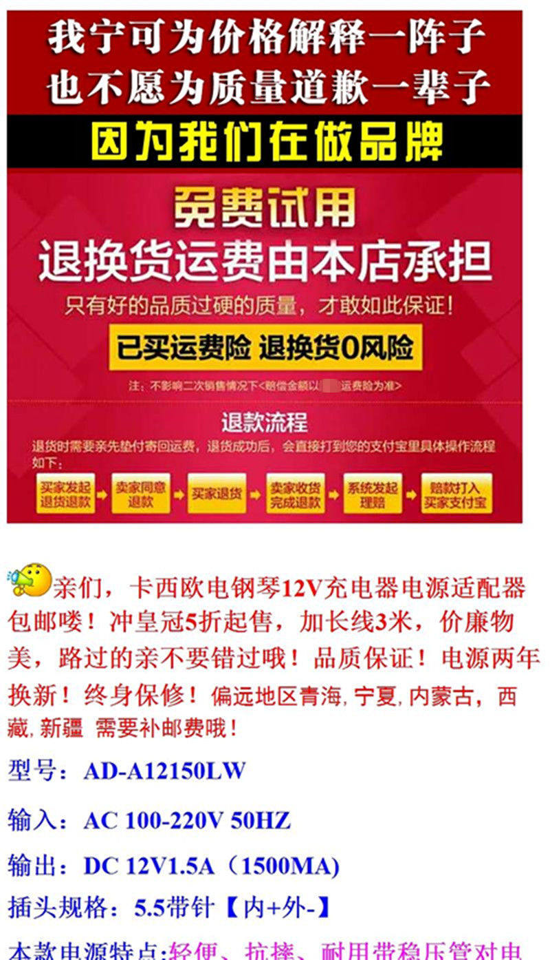 Блок питания casio卡西欧ad-a12150lw 数码电钢琴电子琴电源适配器12v1.5a