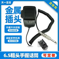 Автомобильные микрофона усилителя микрофона, выкрикивающая рука, держа руку в течение дня, 6,5 рукописа