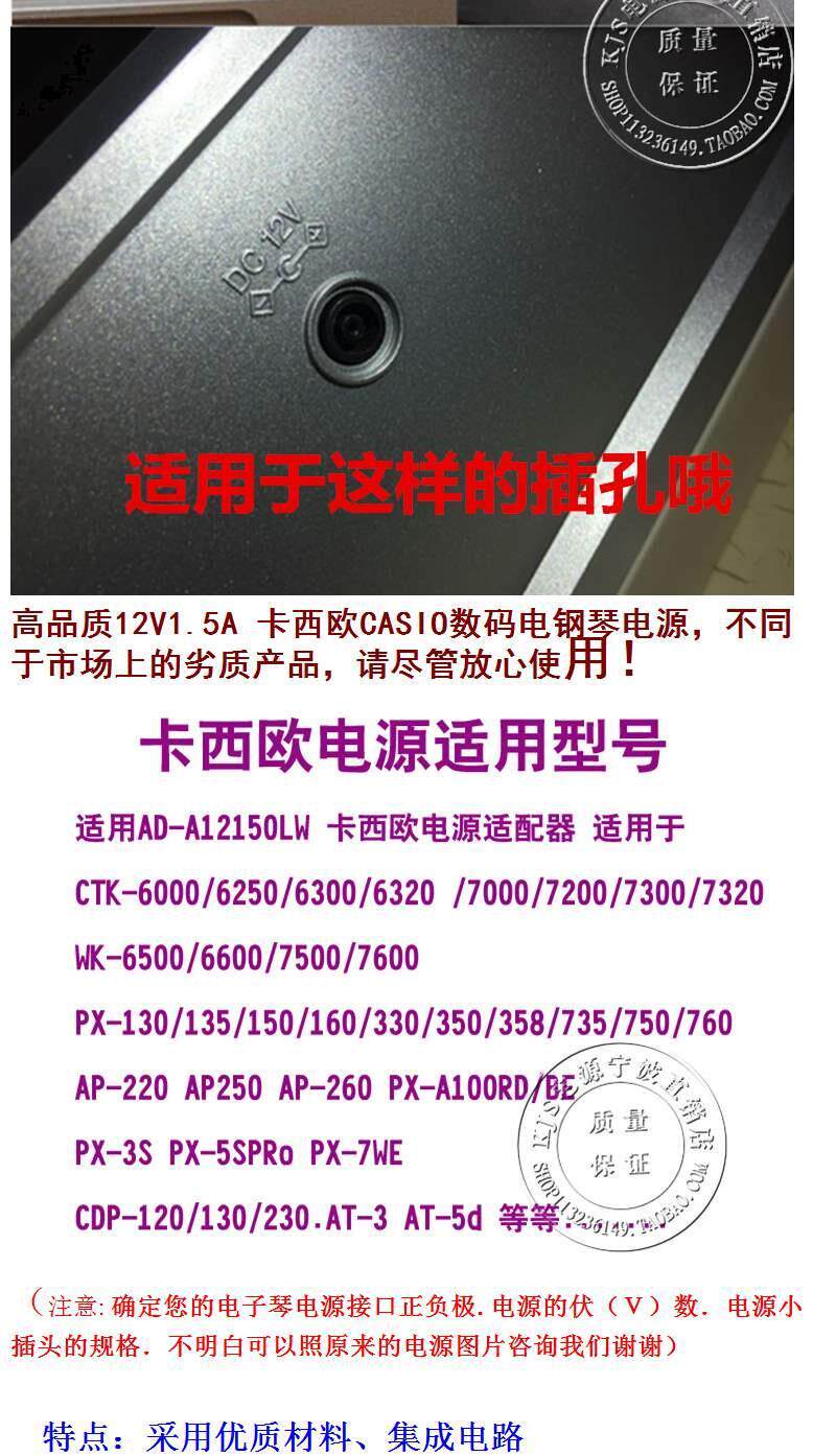 Блок питания casio卡西欧ad-a12150lw 数码电钢琴电子琴电源适配器12v1.5a
