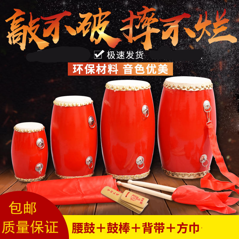 9 12 14 15cm adult waist drum children's waist drum children's waist drum Yangko team dance waist drum percussion instrument
