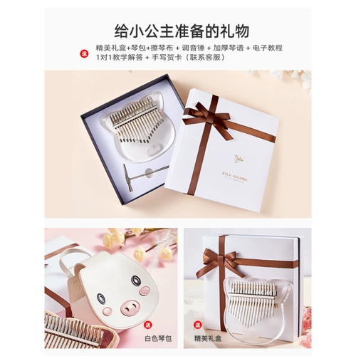 Zani Bali Double Finger Crystal Crystal Прозрачный большой палец Kalinba 17 Tone 21 Звук медведь свиная кошачья кошка пианино