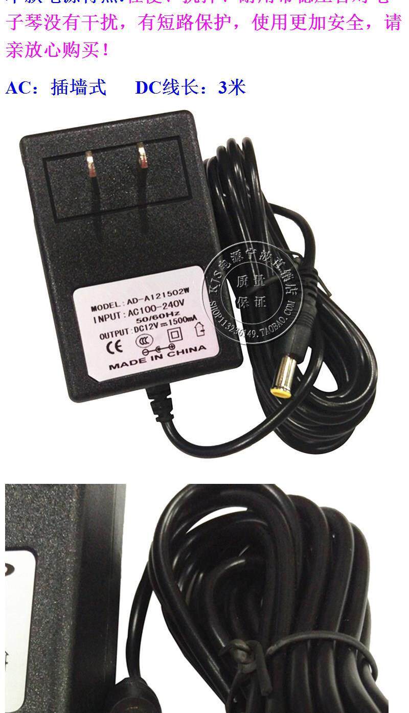 Блок питания casio卡西欧ad-a12150lw 数码电钢琴电子琴电源适配器12v1.5a