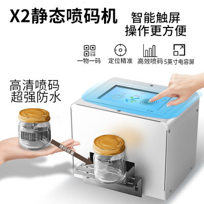 Soma X2 intelligent static coding machine inkjet printer production date variable two-dimensional code barcode automatic somrt
