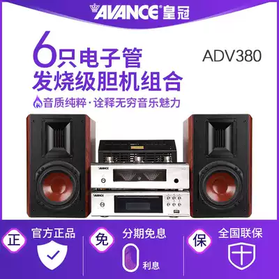 AVANCE ADV380 Danish Crown audio fever HIFI vacuum tube bile machine combination audio Bluetooth CD amplifier All-in-one Desktop audio Home multi-function player CD machine h