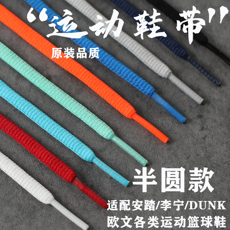 Li Ningメンズ靴紐ライトスピード1.0ライトスピードラウンドフットボールバドミントングラウンドフライングLITE靴紐に適しています