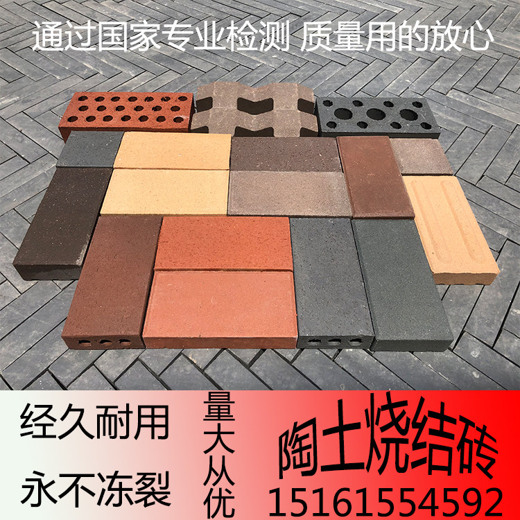 Yixing high quality sintered brick square brick clay brick Blind brick clay vacuum brick National quality inspection Strong and durable