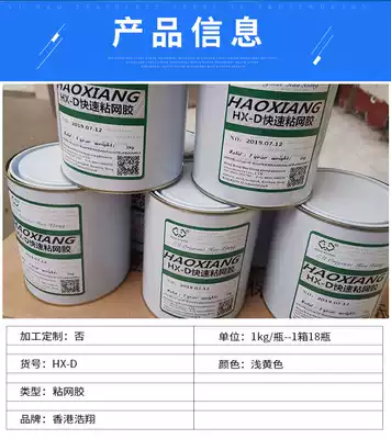 Fast-drying adhesive, high temperature, adhesive, strong adhesive, strong adhesive, high temperature, tension, strong adhesive, high temperature type