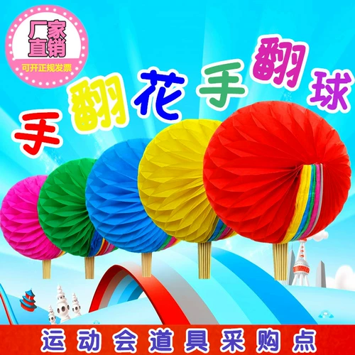 Высококачественная рука -поворачивание разноцветных вентиляторов, вентиляционные шары в форме танцевальных спортив