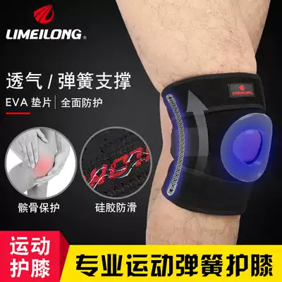 Limeilong knee pads sports men's running meniscus spring knees outdoor mountaineering basketball equipment warm female protective gear