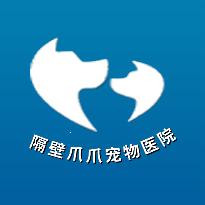 隔壁爪爪宠物医院的LOGO
