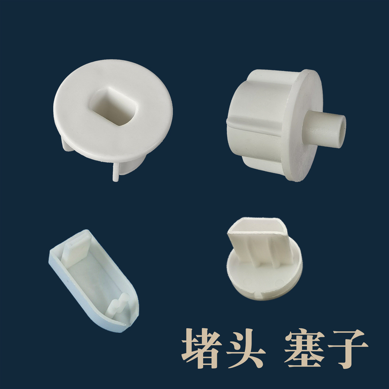 Plastic Plug Roller Blind Parts up and down Pull Rod Tube Curtain Accessories Both Sides End Cap Hole Concave-Convex Cover Plug Plastic Plug Roller Blind Parts up and down Pull Rod Tube Curtain Accessories Both Sides End Cap Hole Concave-Convex Cover Plug
