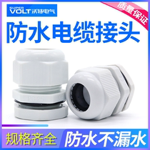 Plastic cable waterproof connector nylon connector fixed Glenn head wire seal stuffing box PG type M type