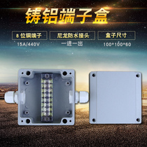 Aluminum waterproof junction box 8 bit 15A copper terminal box 1 in 1 out outdoor rainproof junction box 100*100*60