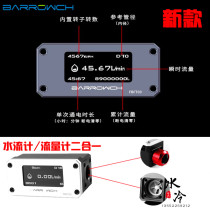 Barrowch Computer Traffic Count Water Cooled OLED Water Flow Meter Two-in-one Water Cooled Radiator Accessories Diy