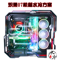 Fig 07 Chassis Water Cooling Scheme Customised Beijing Perimeter Door-to-door Installation Water Cooled Radiator Accessories Suit