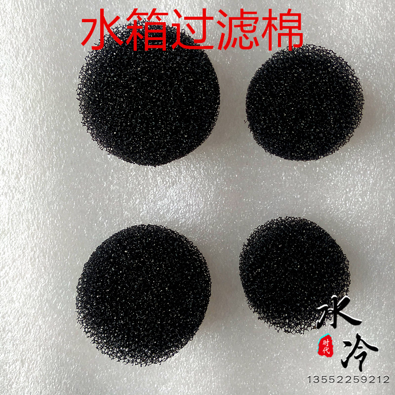 Cylindrical Tank Filter Cotton Clean Waterway Over Impurities Protection Water Pump Cpu Gpu Water Cooling Head Anti-Clogging