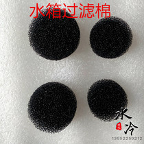 Cylindrical Tank Filter Cotton Clean Waterway Over Impurities Protection Water Pump Cpu Gpu Water Cooling Head Anti-Clogging