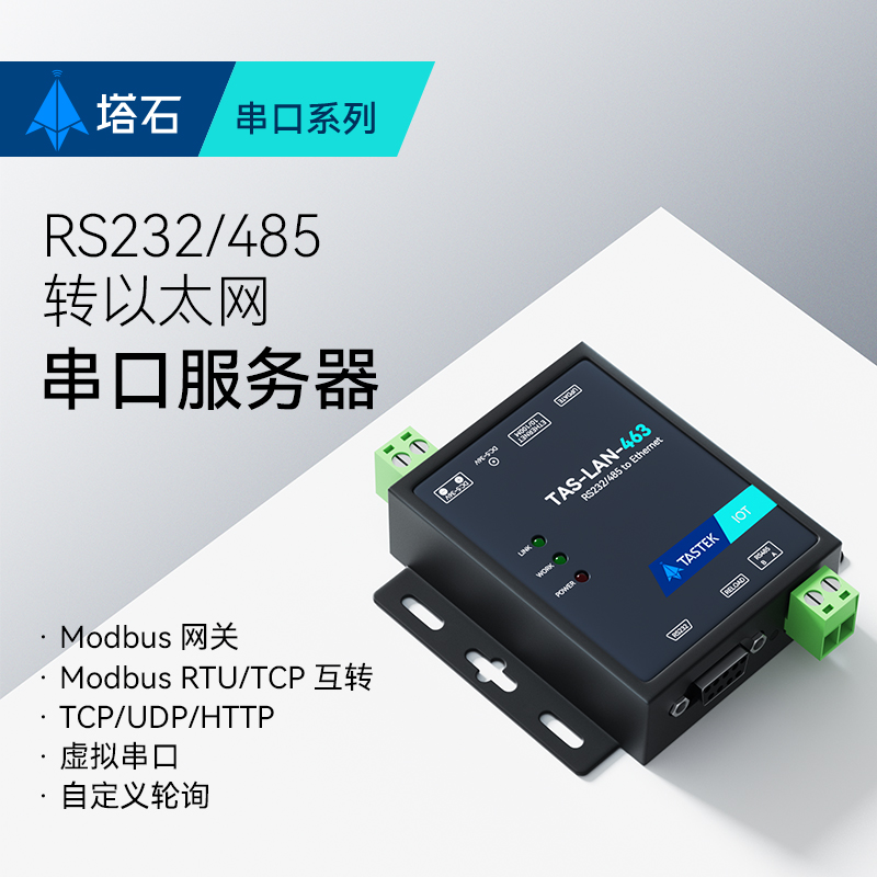 Serial port server 485-turn Ethernet rs232 transport modbus gateway communication module tcp ip communication-Taobao