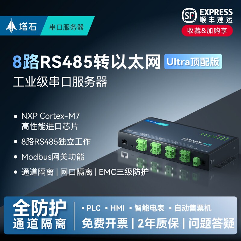 485 Serial Port Server 8-Channel Rs485 to Ethernet Communication Modbus Communication Module Gateway Rj45