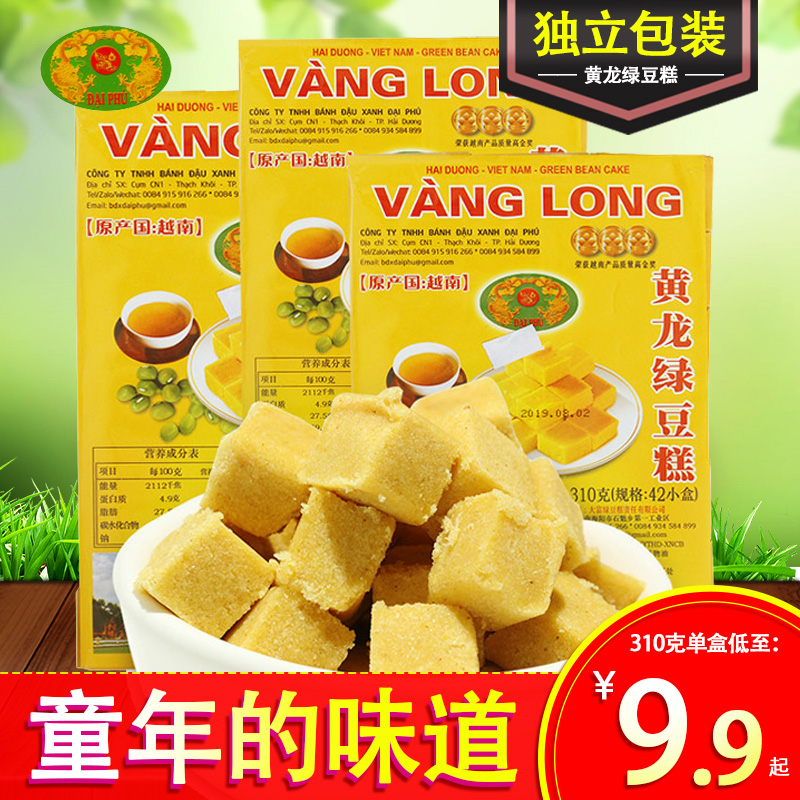 Vietnam Huanglong mung bean cake sweet-scented osmanthus cake snack whole box traditional handmade old-fashioned nostalgic snacks