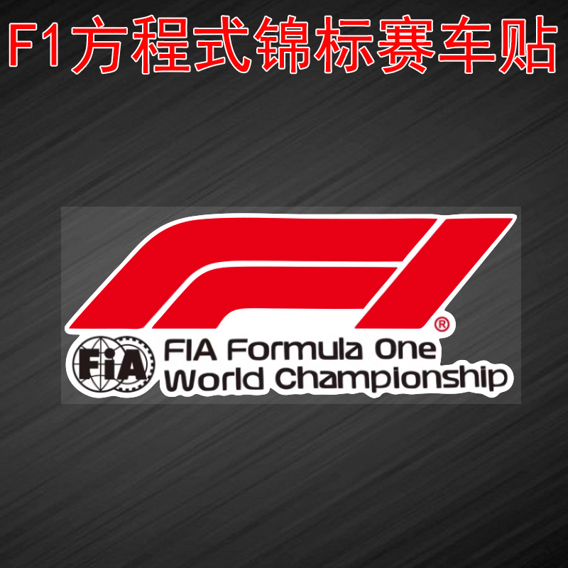 F1 Formula Championship Racing Stickers Sports Event Stickers Sponsor Track Power Modification Personalized Decorative Stickers F1 Formula Championship Racing Stickers Sports Event Stickers Sponsor Track Power Modification Personalized Decorative Stickers
