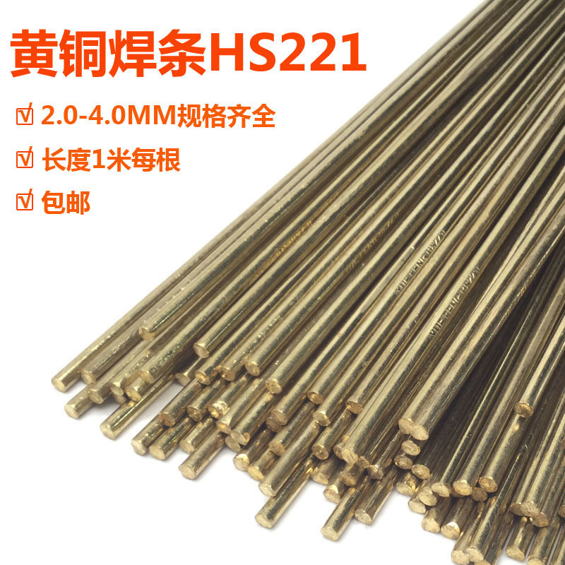 Copper electrode HS221 Brass electrode Copper wire Copper powder 2 0 2 5 3 0 4 0mm round copper electrode