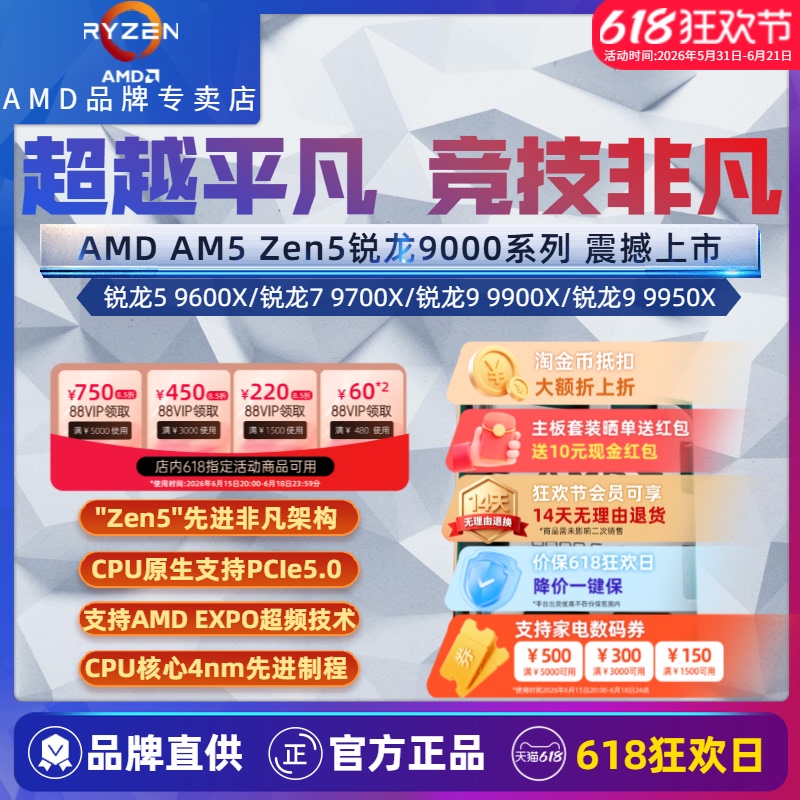 Amd Ryzen R5 9600X R7 9700X 9800X3D R9 9900X 9950X3D Boxed Loose Chip Am5