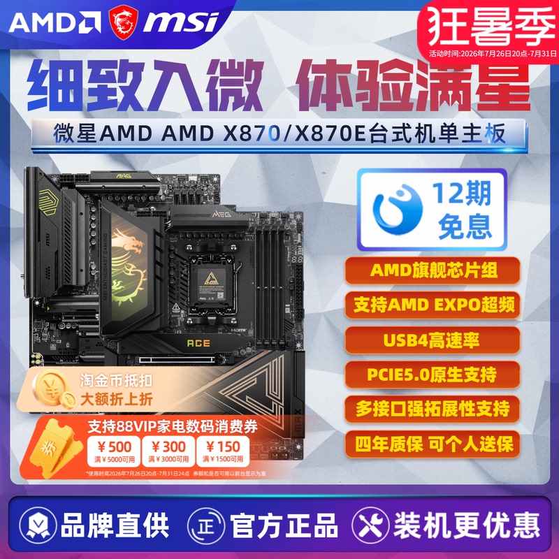 Amd Msi Am5 X870/870E Desktop Computer Motherboard Edge Blade Large Board Wifi Gaming Overclocking D5 Amd Msi Am5 X870/870E Desktop Computer Motherboard Edge Blade Large Board Wifi Gaming Overclocking D5