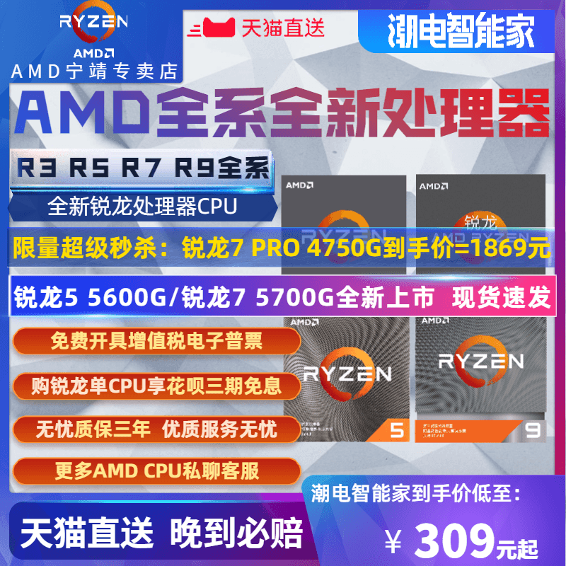 Amd Ryzen Ryzen R5 3600 Xt 3400g 4650g 5600x R7 3700x 3800x 5800x Amd Ryzen Ryzen R5 3600 Xt 3400g 4650g 5600x R7 3700x 3800x 5800x