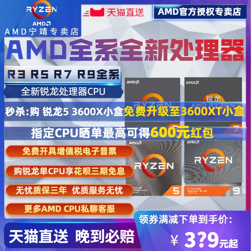 Amd Ryzen R5 3600 X 3400g 4650g 5600x R7 3700x 3800x 5800x